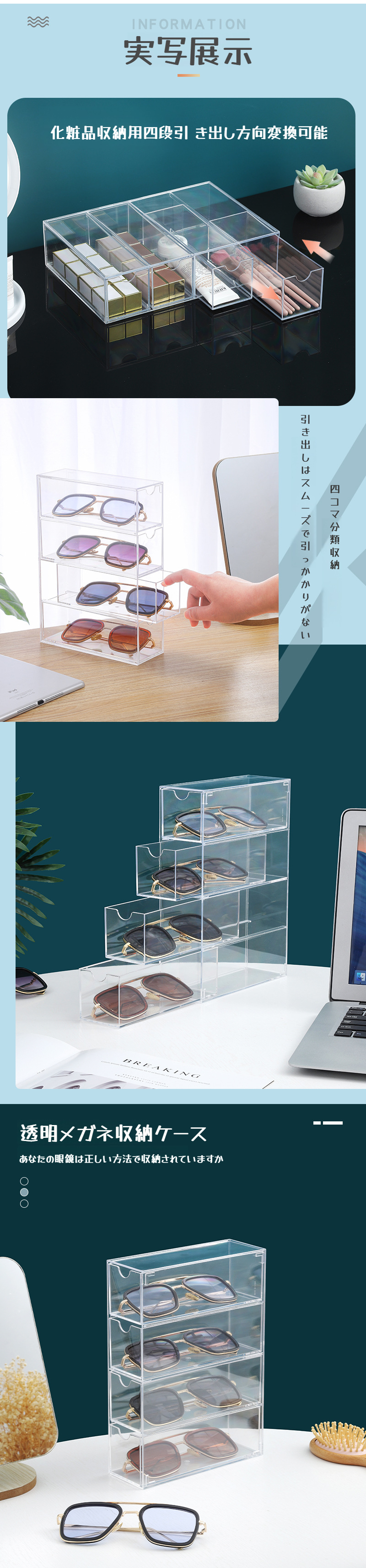 積み重ね可能なメガネケースの使用例