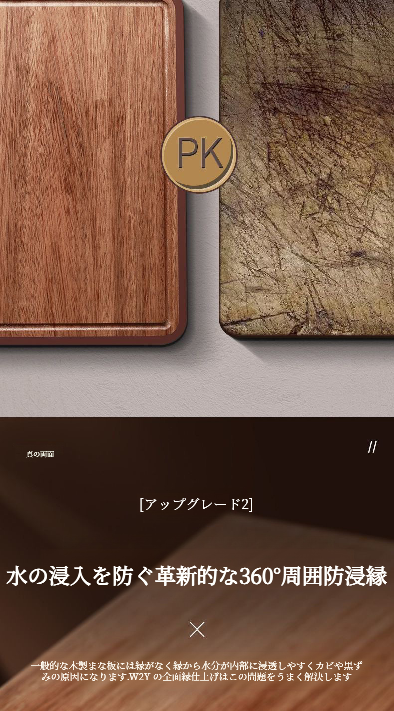 お手入れ簡単な家庭用まな板