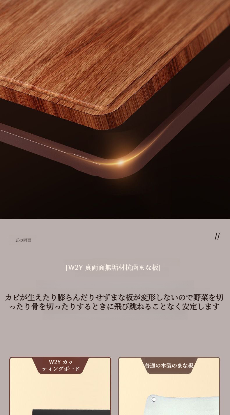 安全で清潔な両面抗菌まな板