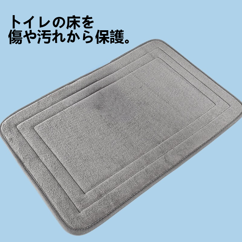 トイレ滑り止めマット