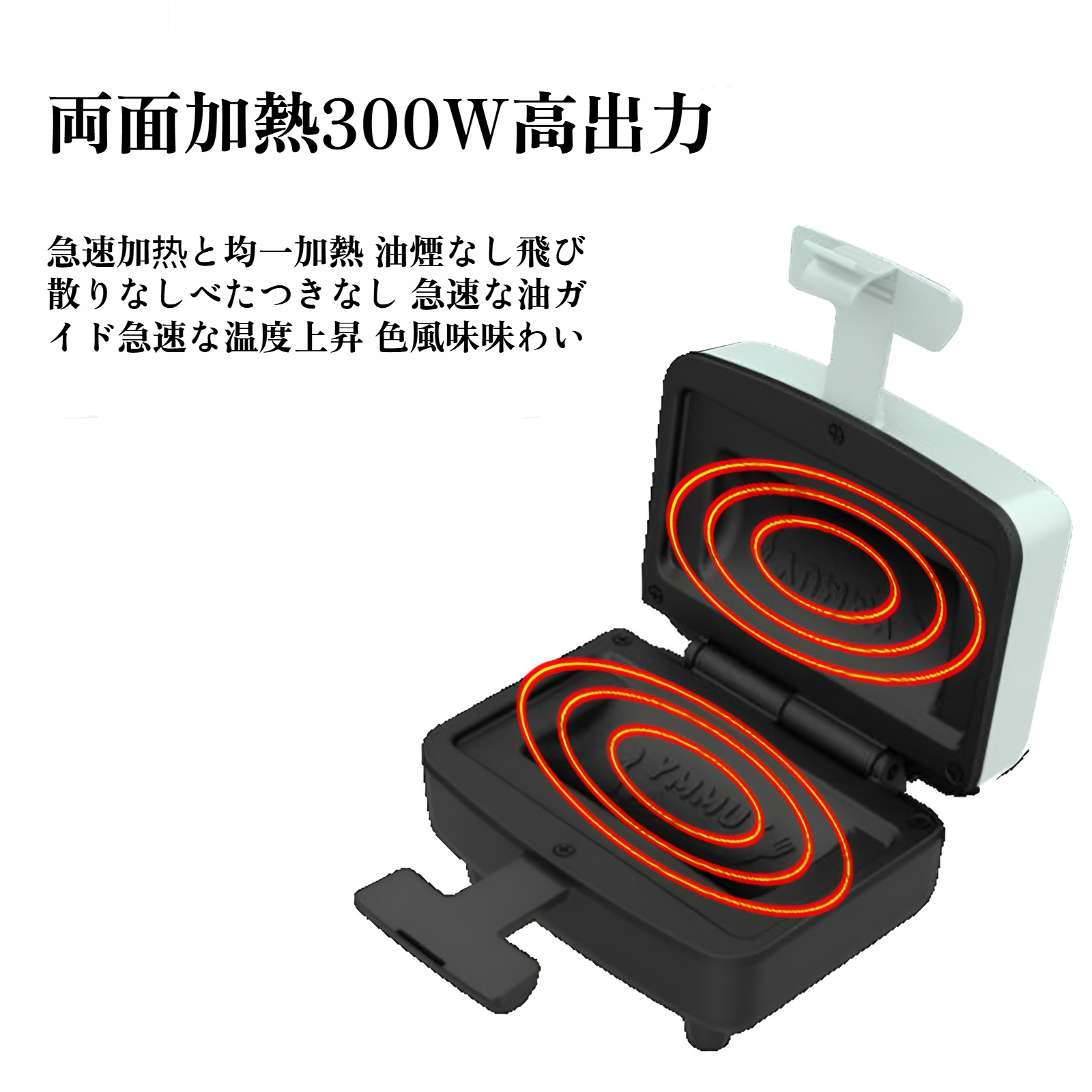 コンパクトなホットサンドメーカーの外観