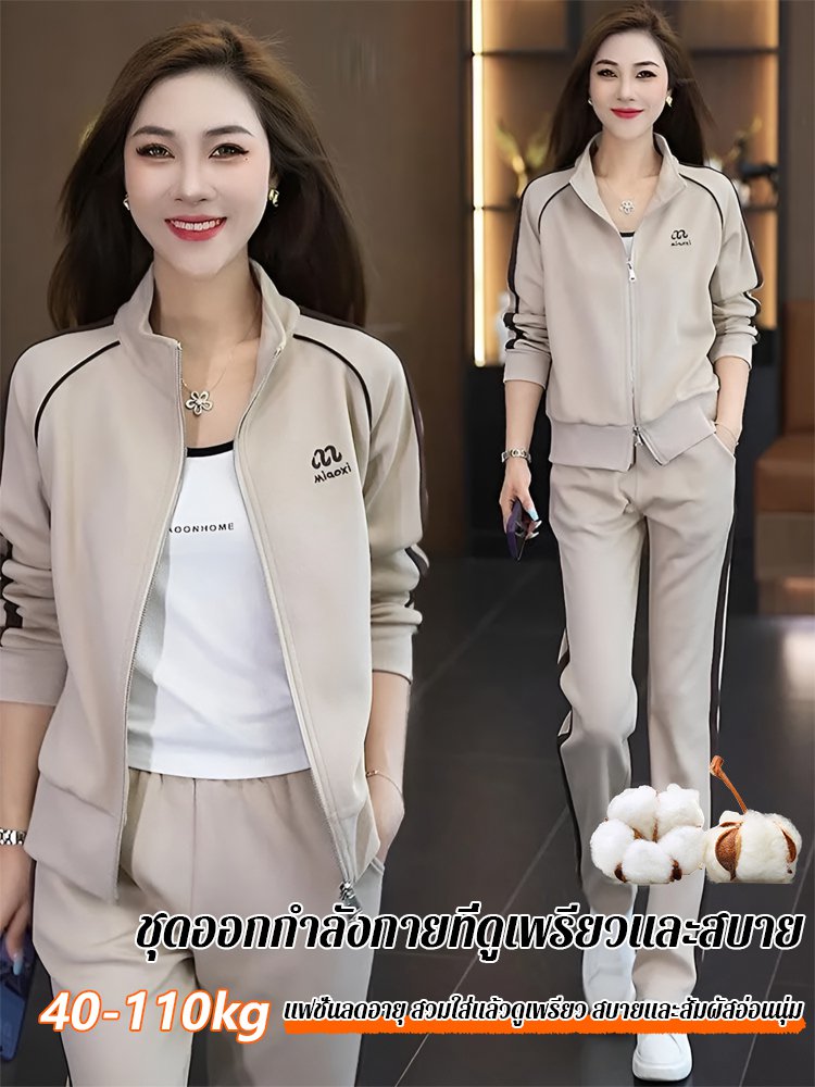 ชุดกีฬาลำลองที่ทำให้ดูผอม