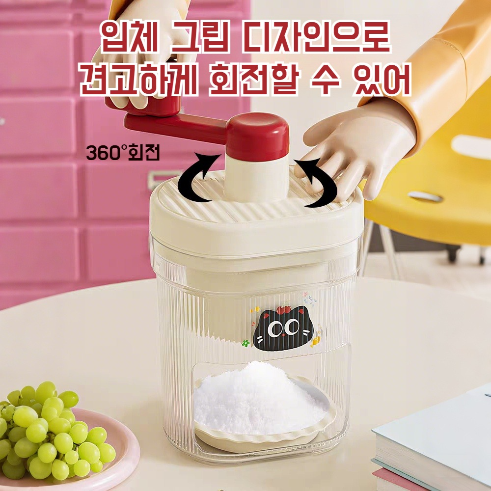 가정용 소형 수동 얼음 분쇄기 손잡이 빙수기 촘촘한 빙수기
