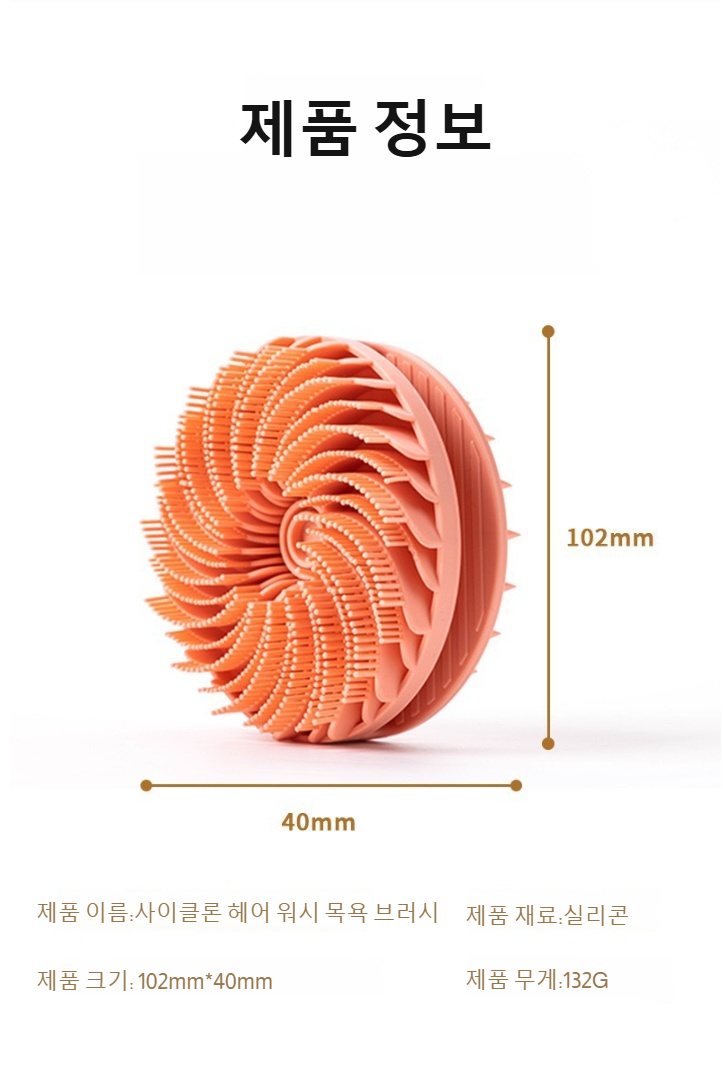 다용도 실리콘 샤워솔 마사지솔 양면 실리콘 샤워 청소솔