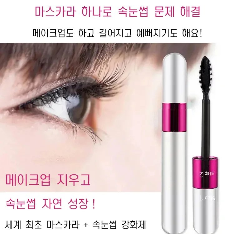 일본 4D 방수 눈썹 자양 마스카라