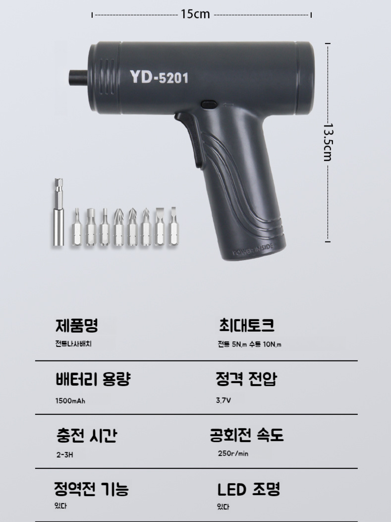 전자동다기능전동드라이버 권총식리튬전지스타터 드라이버홀전자동리튬전지스타터