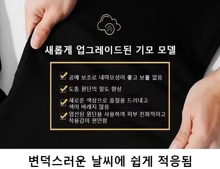 편안한 착용감 남자 기모 바지 허리밴드