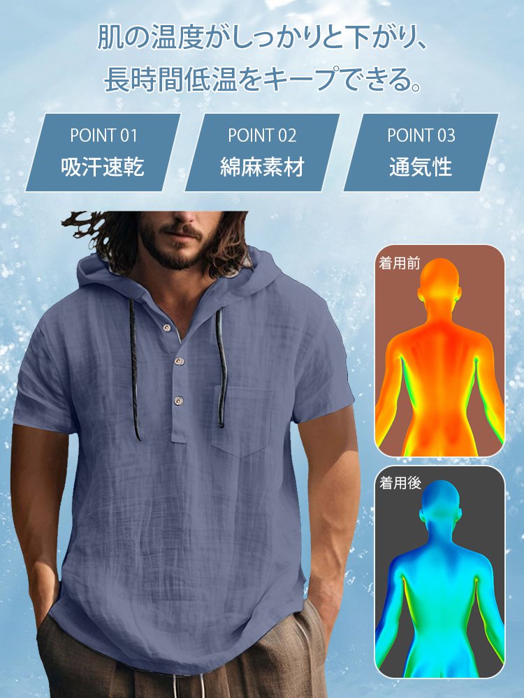 【45R京都店専門取扱い】フード付き綿麻半袖パーカー