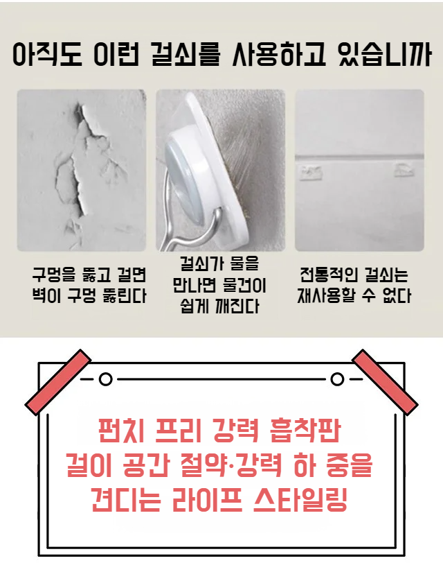 우드 디자인의 강력 빨판 행거 디테일