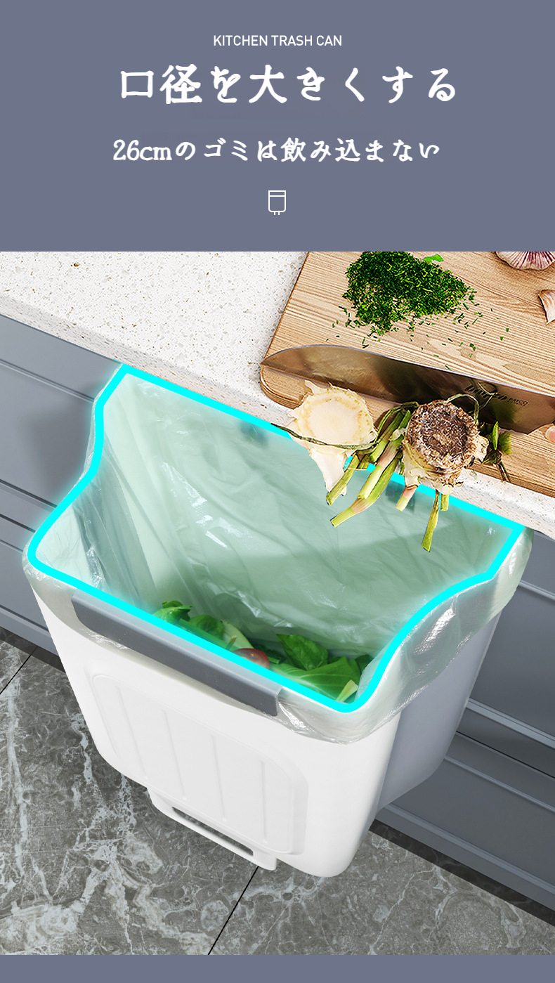 机やシンク扉に引っ掛けるタイプのゴミ箱