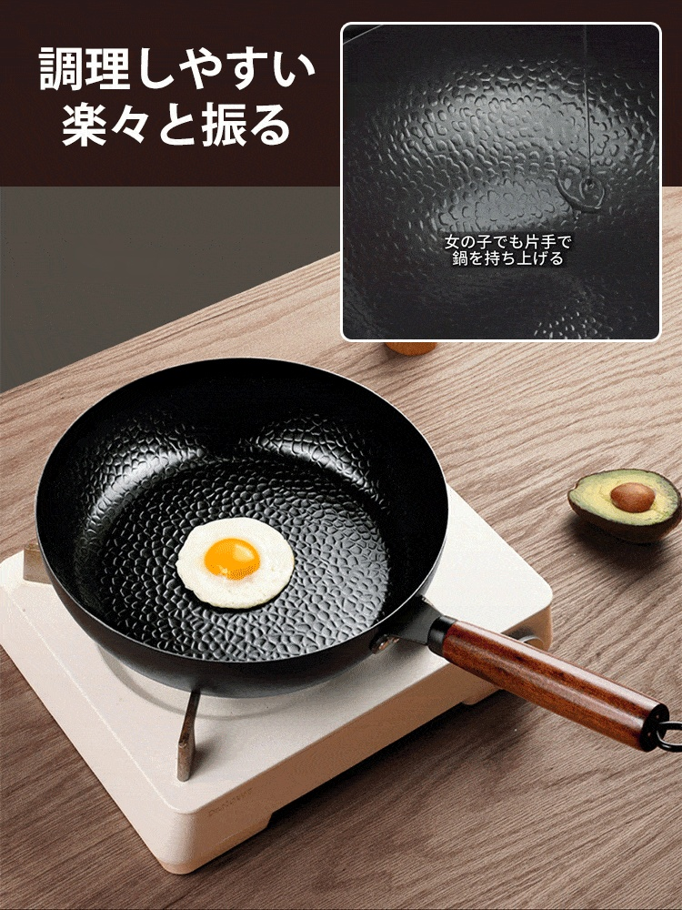 【コーティングなし】焦げ付き防止フライパン