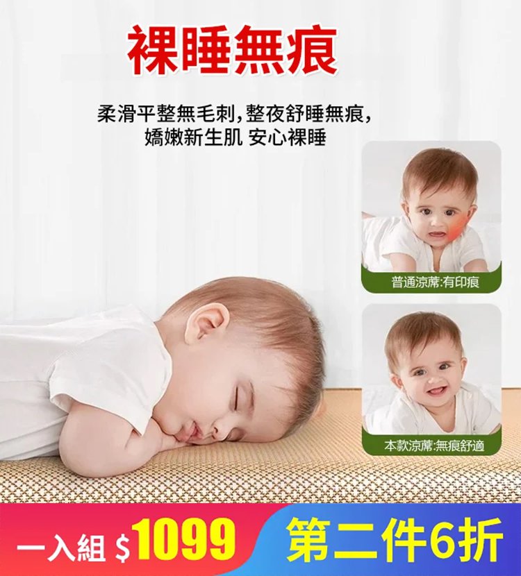 天然艾草深山老藤席