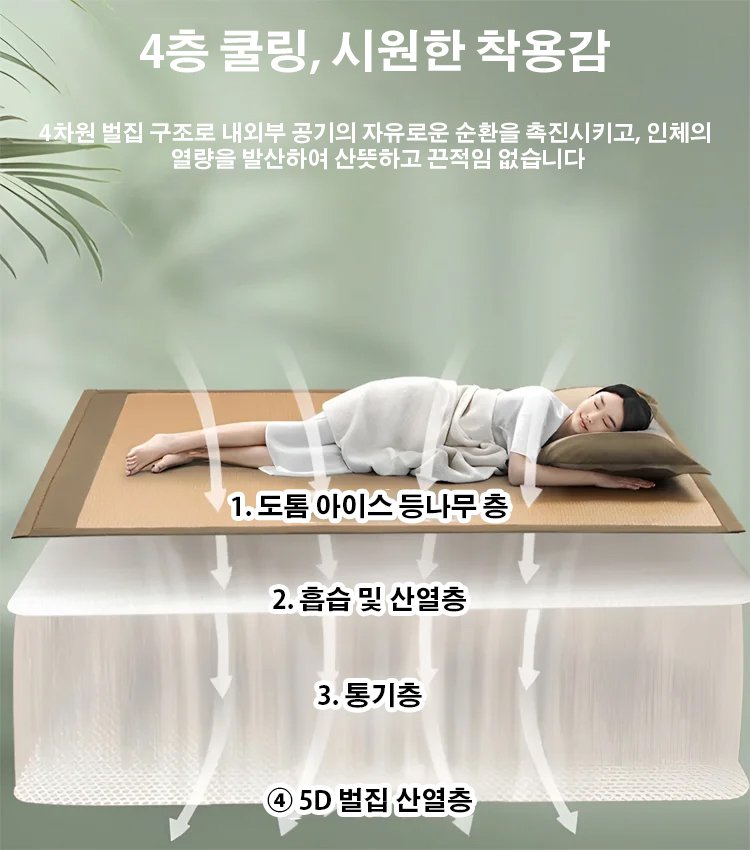 천연 쑥 딥 마운틴 올드 라탄 매트