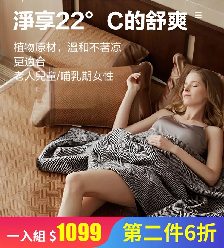 天然艾草深山老藤席