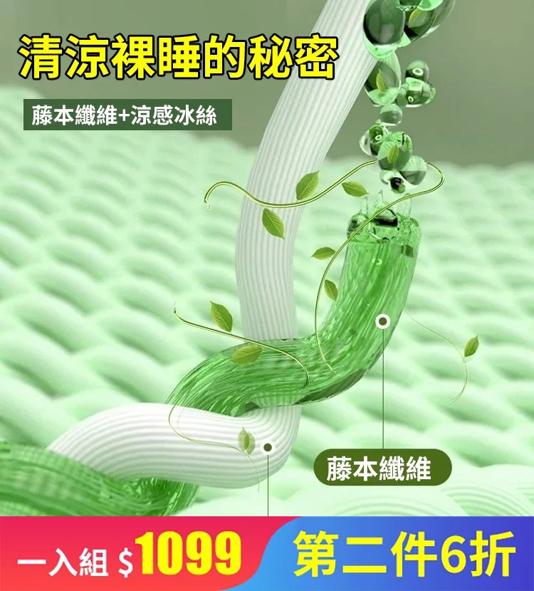 天然艾草深山老藤席