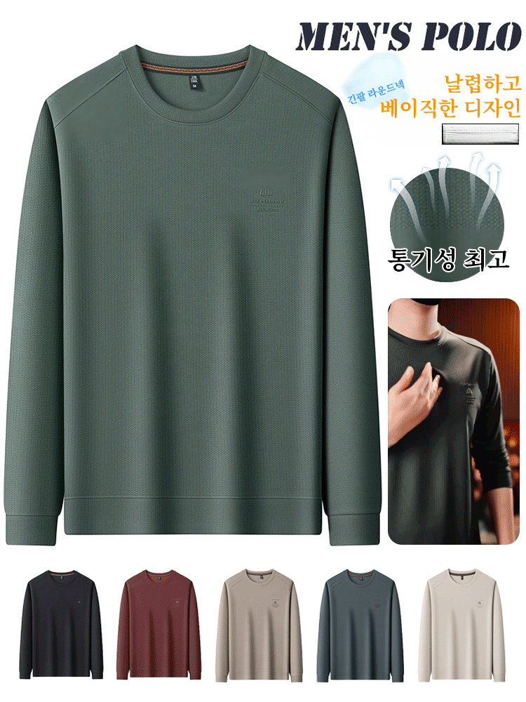【편안하고 통기성이 좋은】남성용 긴팔 라운드넥 상의