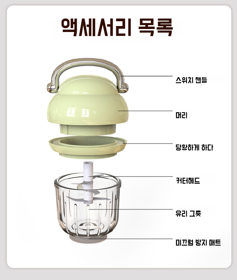 가정용 다기능 분쇄기 크기 비교