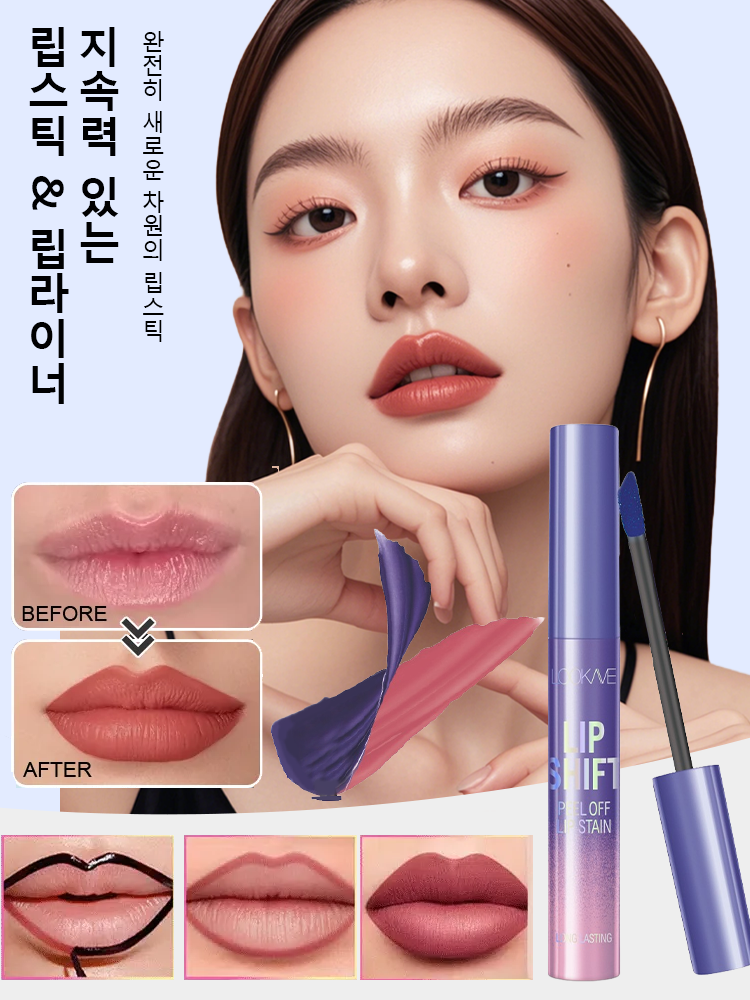 지속력 있는 립스틱 & 립라이너, 컵에 묻지 않음.