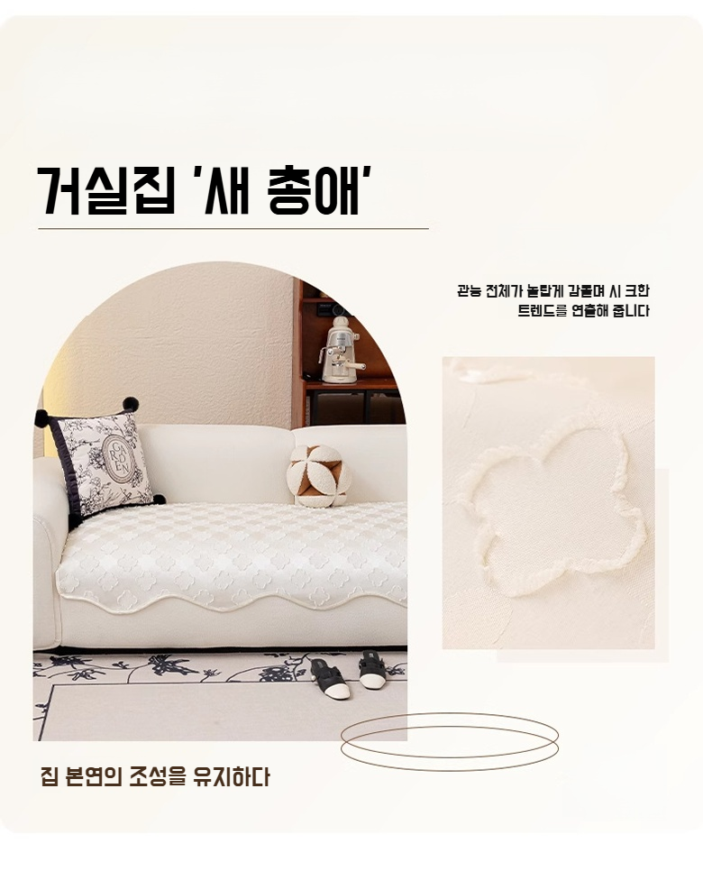 직선 소파용 미끄럼 방지 쿠션