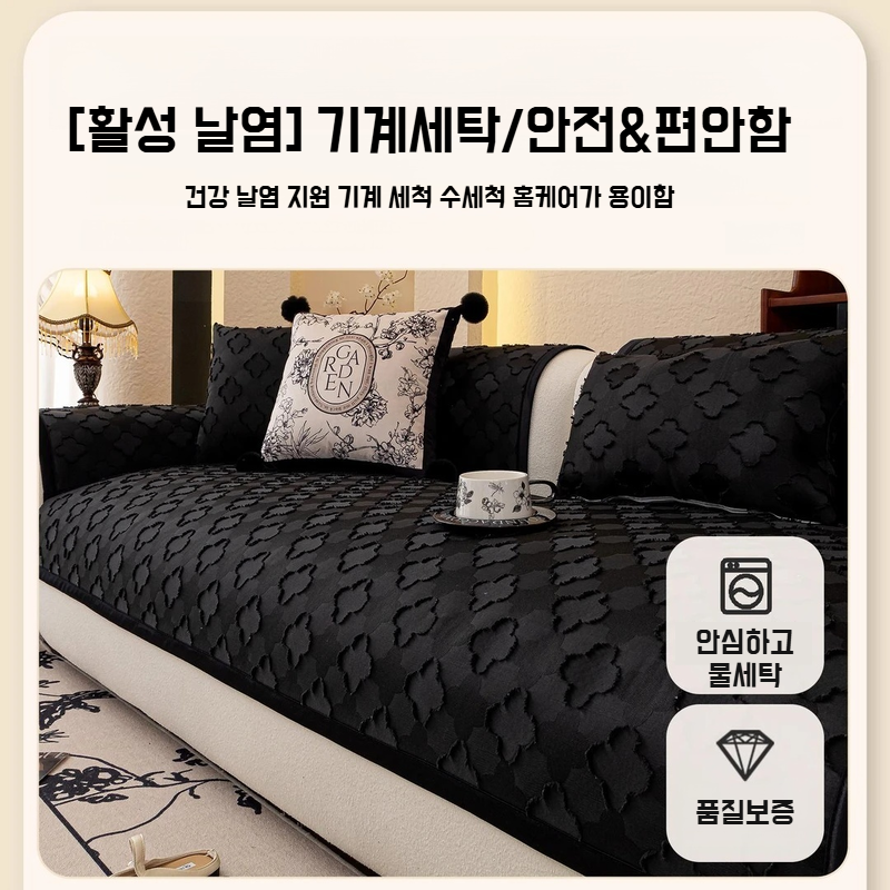 소파 쿠션 미끄럼 방지 이형 시니어 크림 화이트 쿠션 직선 소파 커버 이형 소파 쿠션