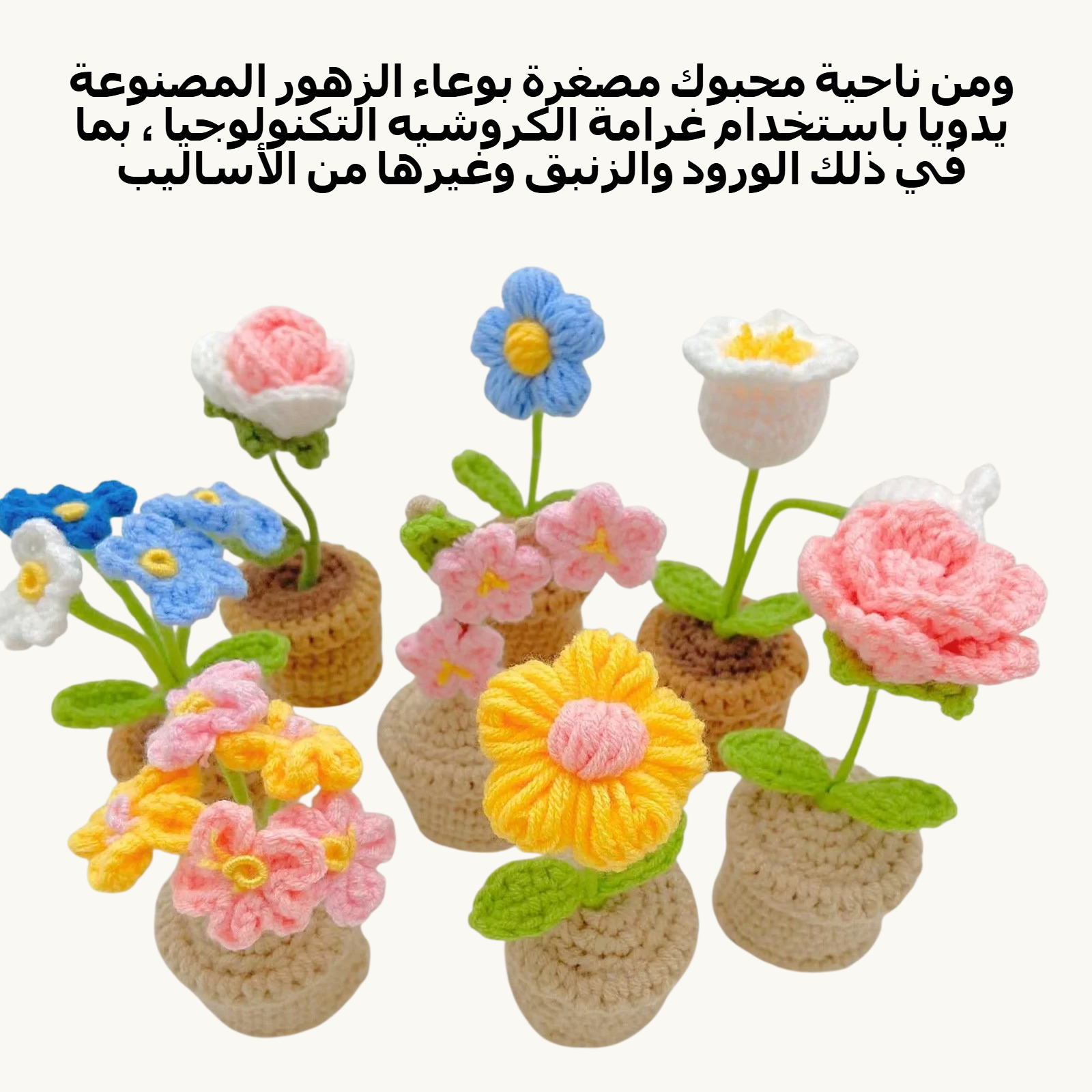 ومن ناحية محبوك الصوف زهرة بوعاء البندول