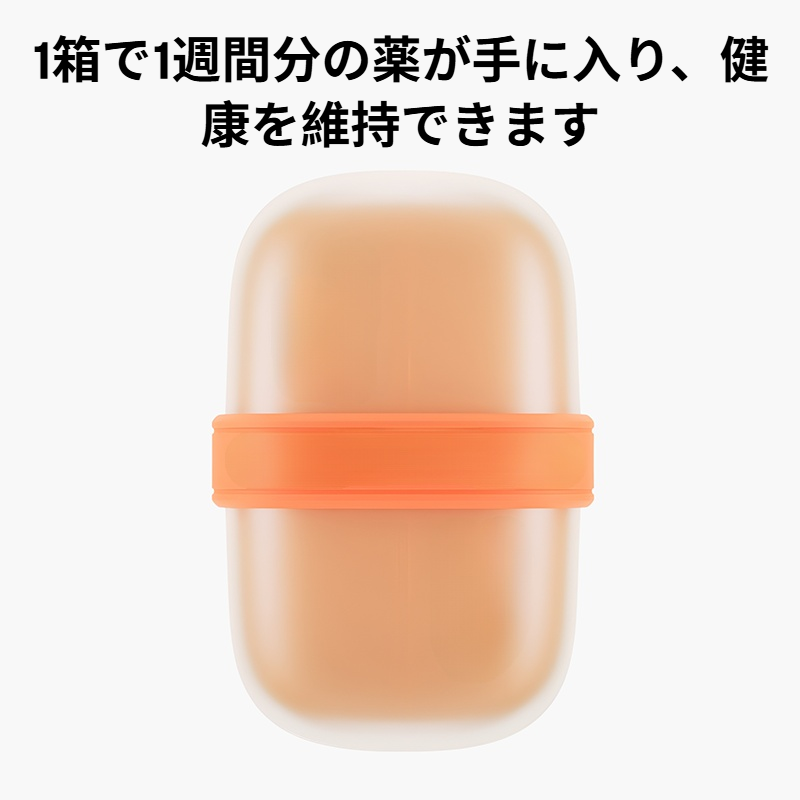 薬収納ボックス