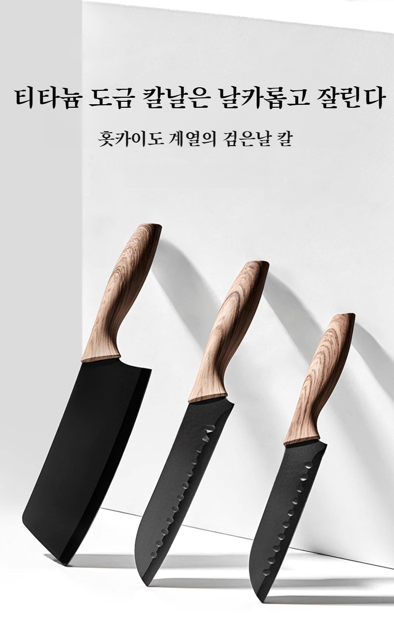 가정용 주방 슬라이스 칼 세트 전체 구성