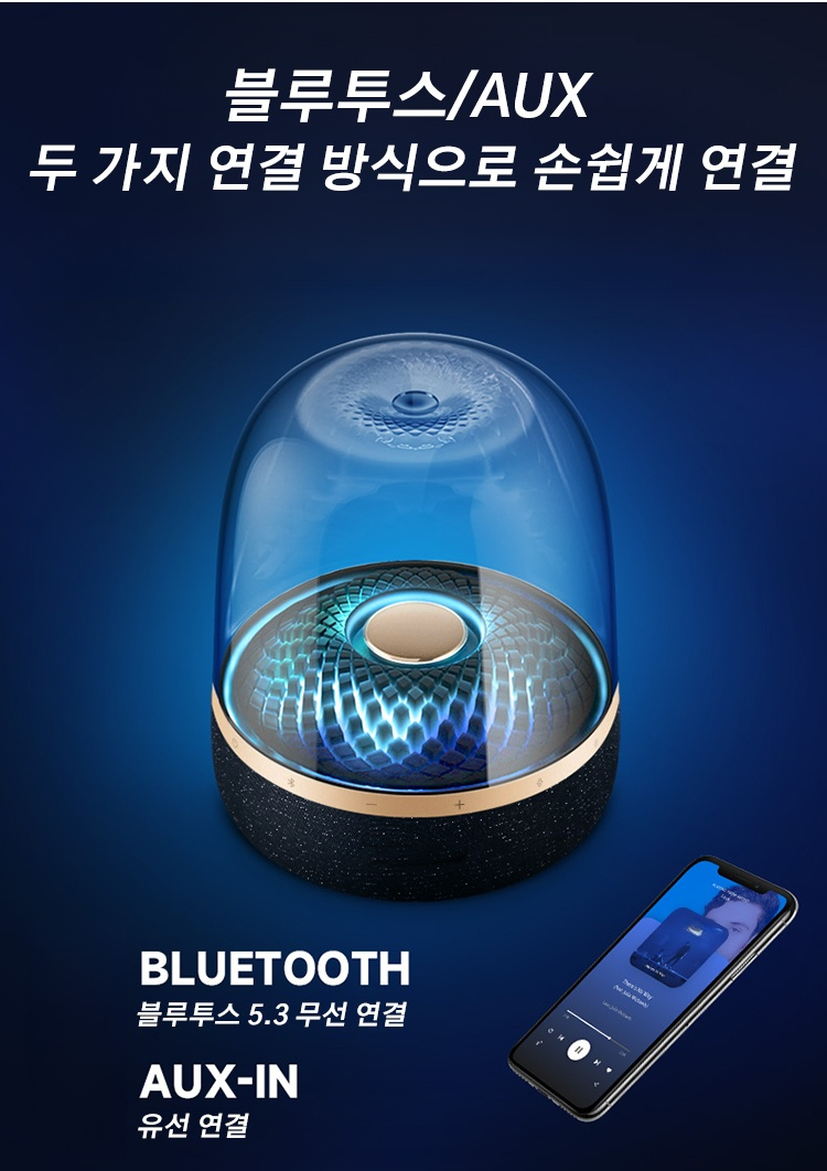 인테리어 효과를 높여주는 스피커