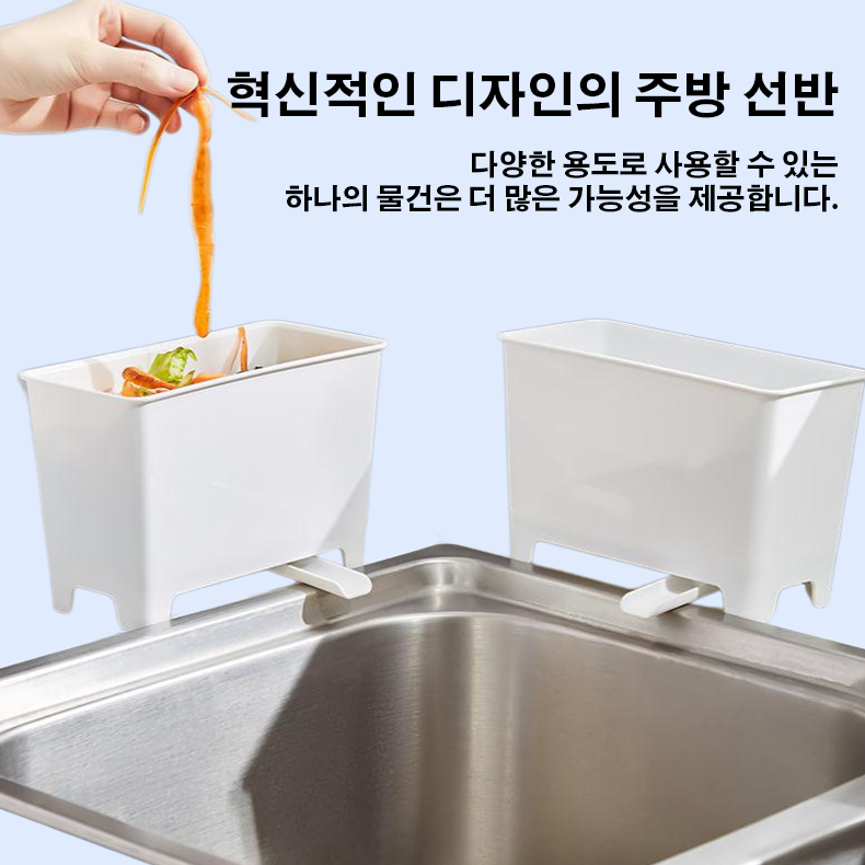 혁신적인 디자인의 주방 선반