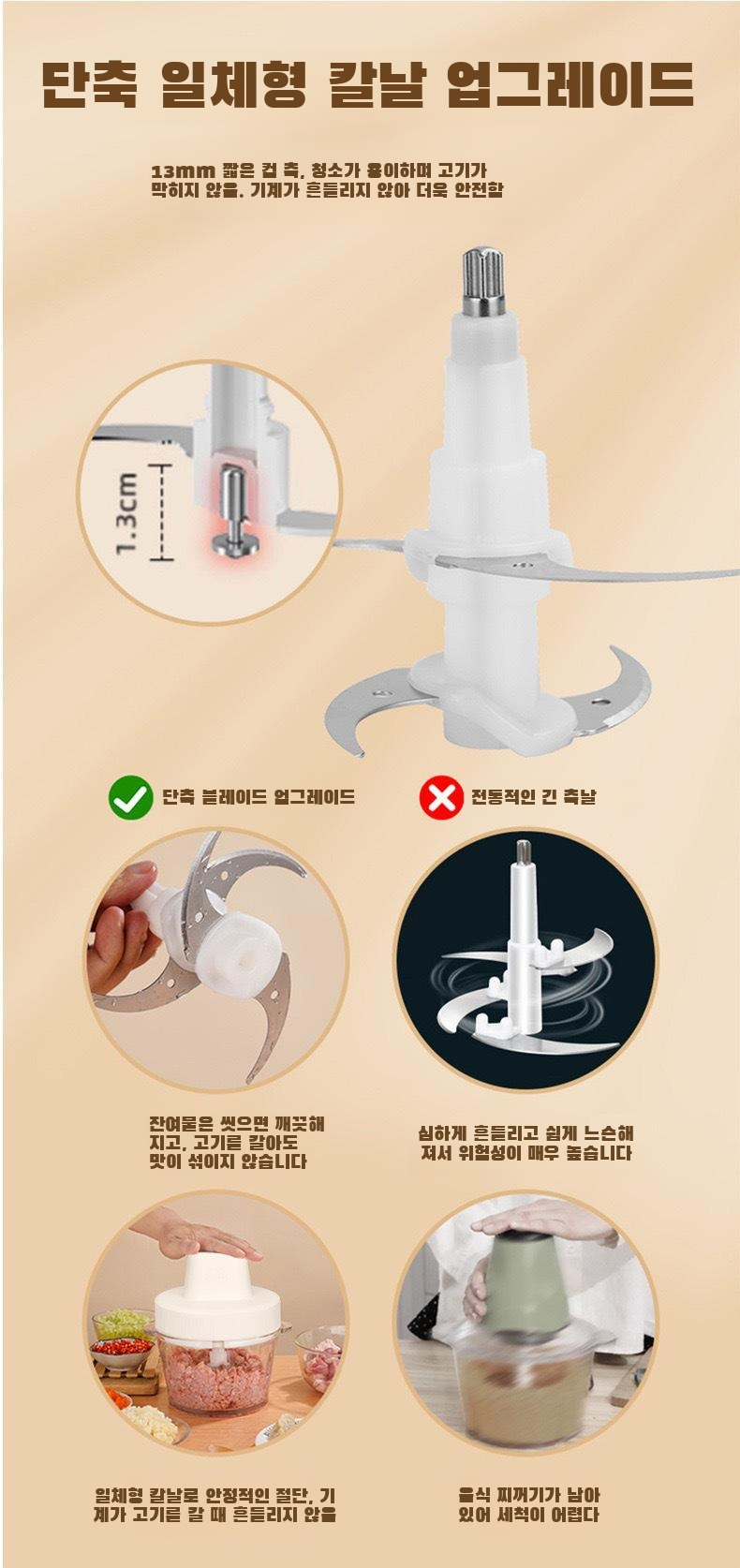 전자동 이유식기 사용 장면
