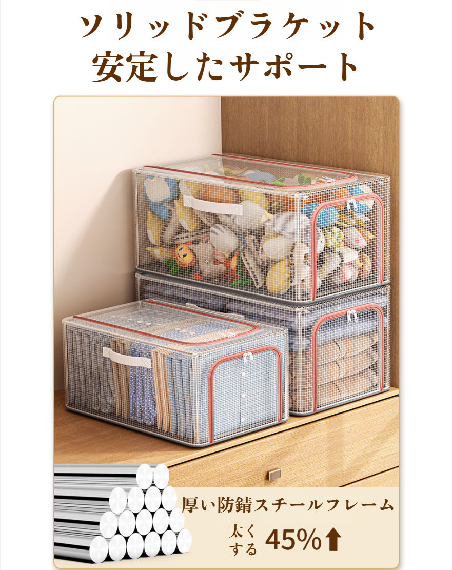 収納ケース：スッキリ片付け便利アイテム
