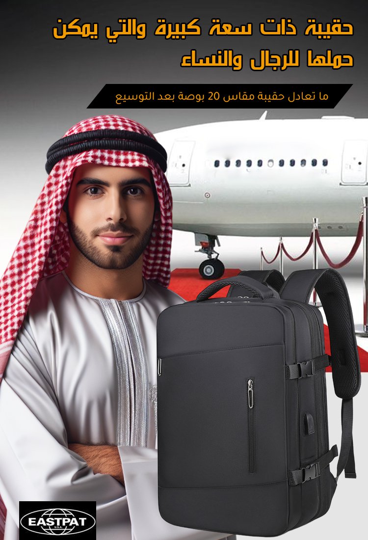 حقيبة ذات سعة كبيرة والتي يمكن حملها للرجال والنساء