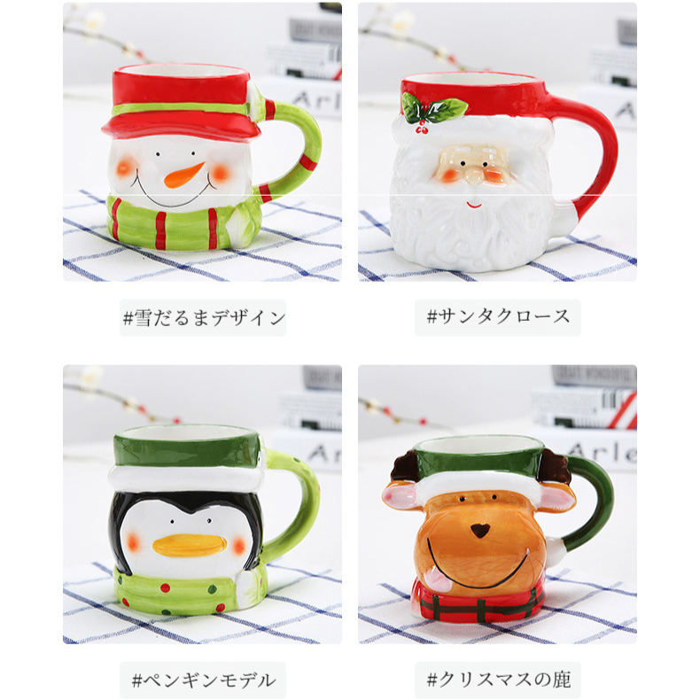 クリスマス・マグ 漫画の動物の陶磁器のコップ コーヒーマグ マグカップ