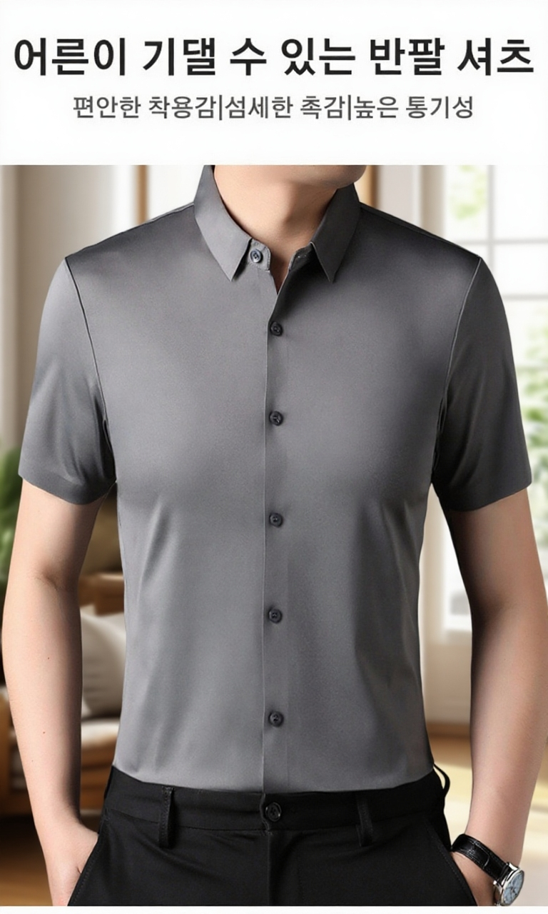 남자 아이스 비즈니스 캐주얼 반팔 셔츠 전면 이미지