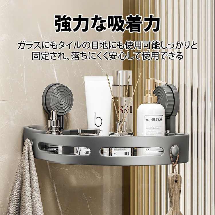 吸盤式三角収納ラック