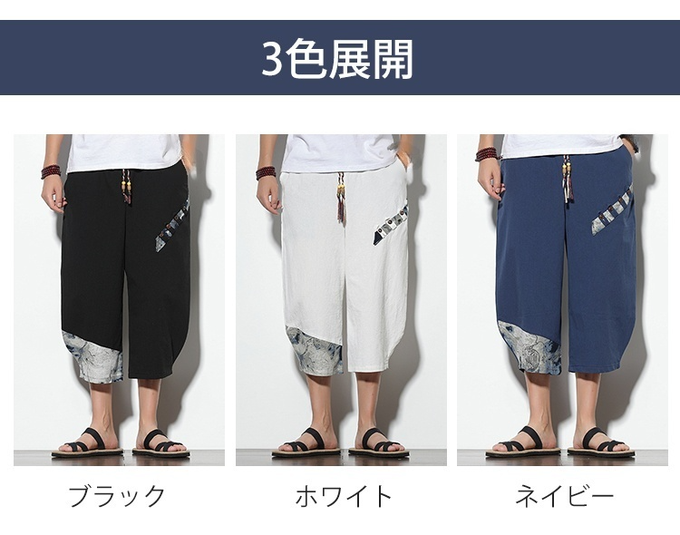 ウエストゴム仕様の快適7分丈パンツ