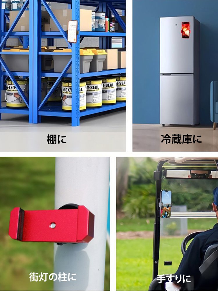 マグネット式スマホホルダー