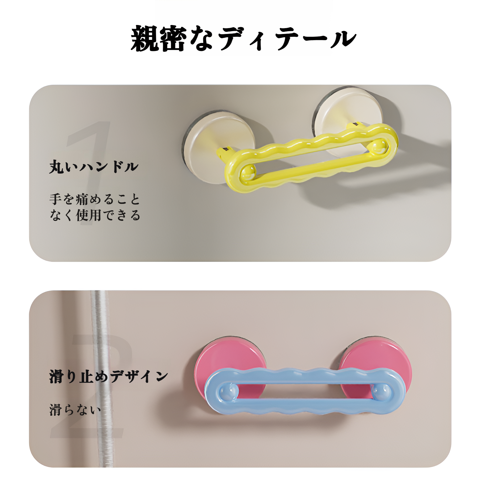 強力な吸着力で安心の吸盤ハンドル
