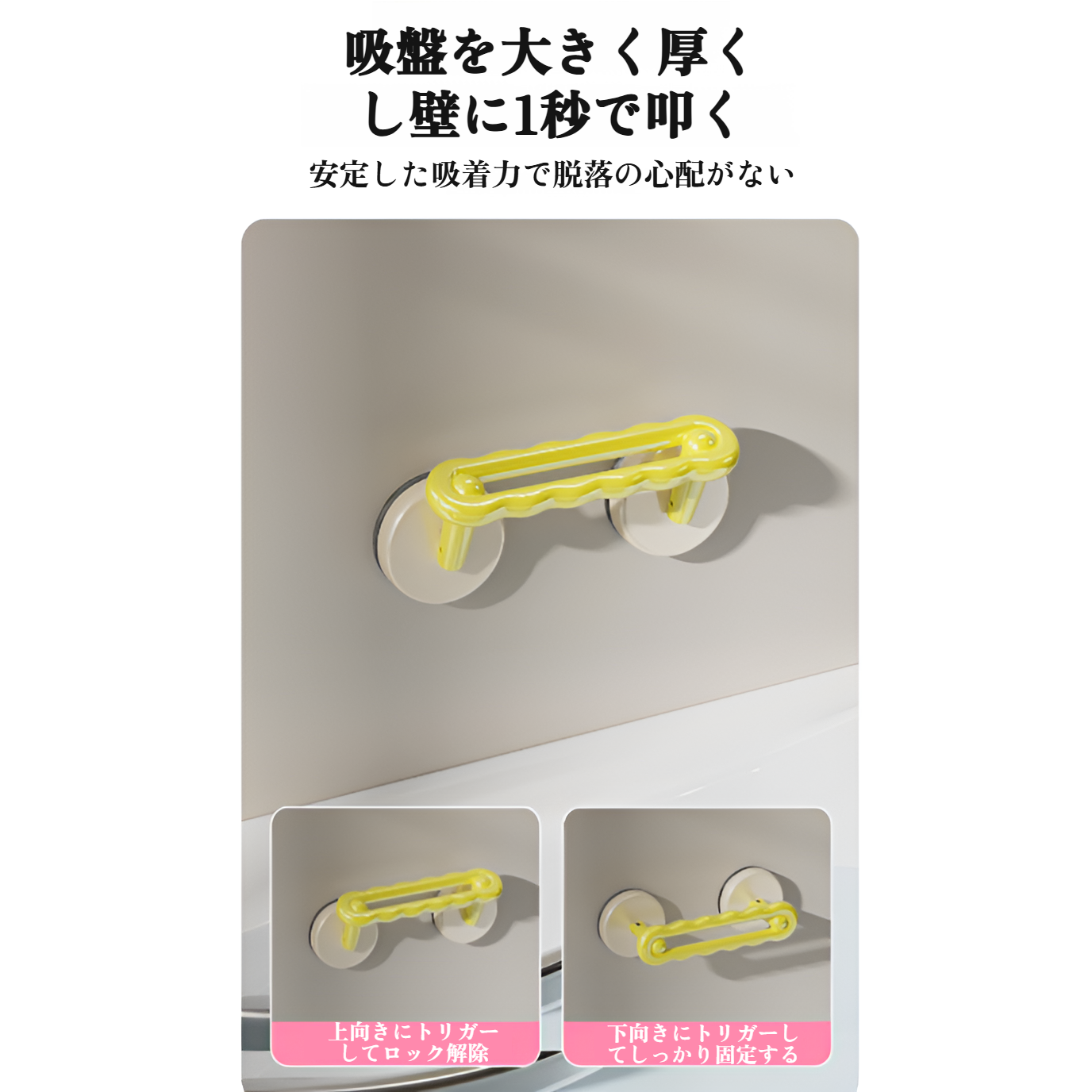 窓に設置した吸盤式ドアハンドル