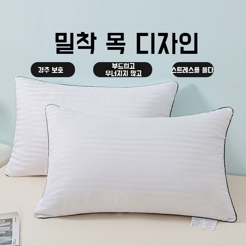 호텔 싱글 베개 코골이 방지 수면 보조 스트라이프 목 베개