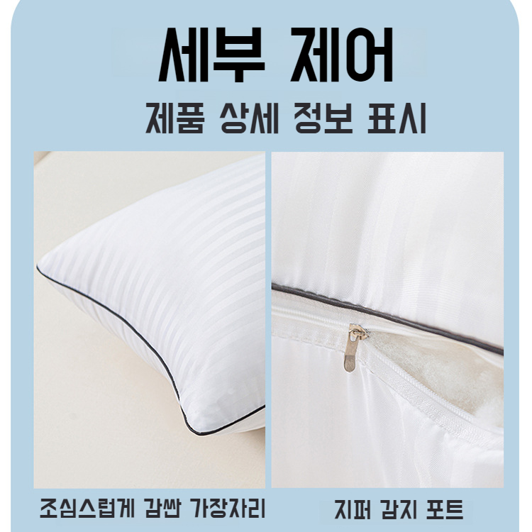 호텔 싱글 베개 코골이 방지 수면 보조 스트라이프 목 베개
