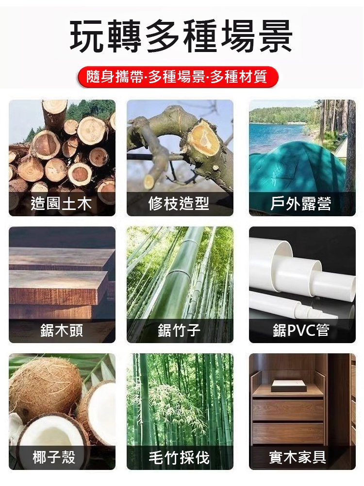 【削木如泥】錳鋼園林剪定鋸