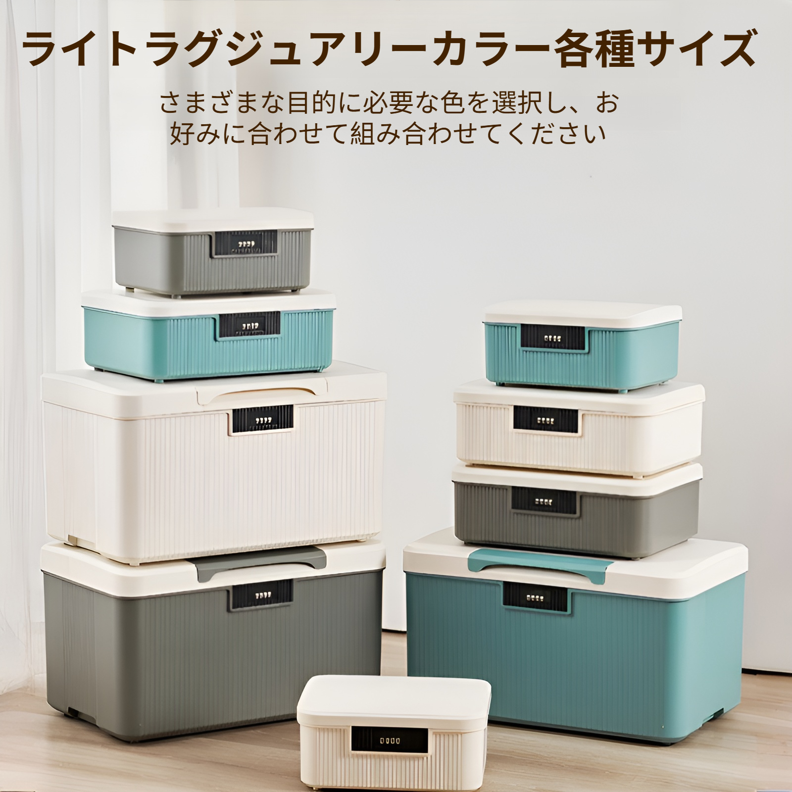 大容量2段式金庫 家庭用収納ボックス