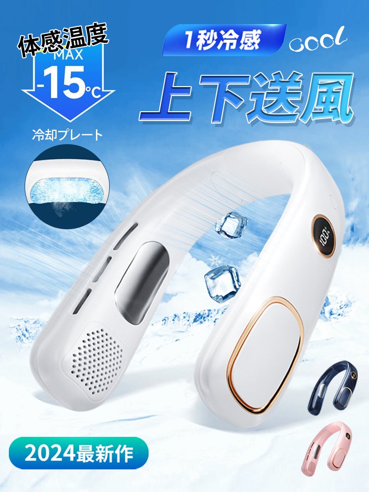 羽根のない首掛け扇風機