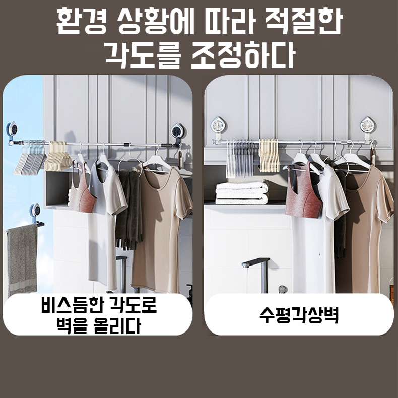 베란다 신축 빨판 건조대 펀치 프리 건조대 빨판식 신축봉 건조대 신축 행거