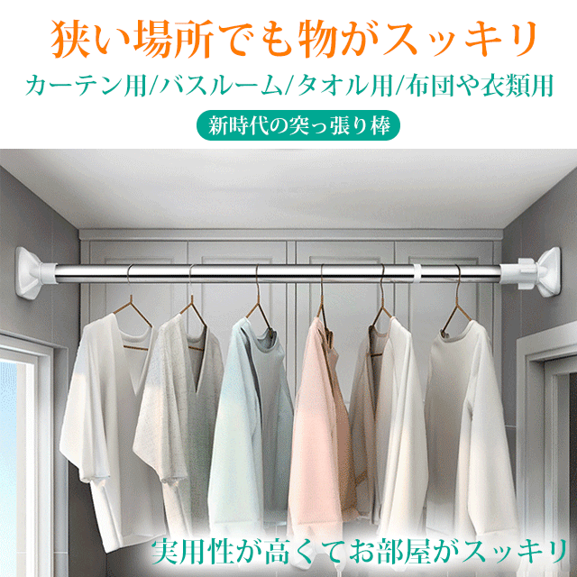 伸縮式物干し竿