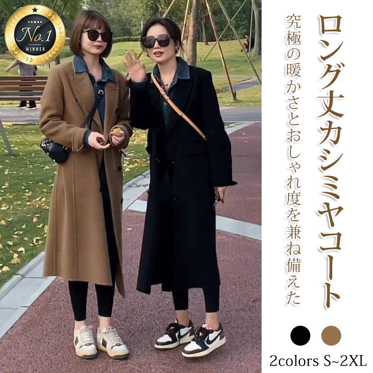 今シーズン注目の新作コート。秋冬のトレンドを先取りしました