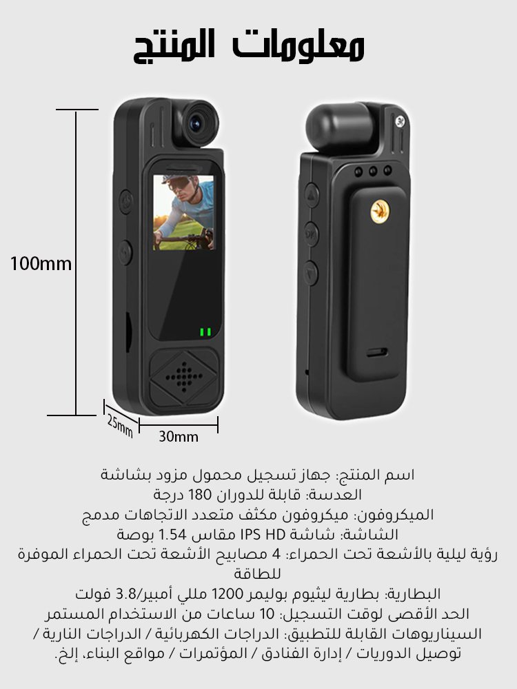 【كاميرا جيب صغيرة】جهاز تسجيل محمول مزود بشاشة