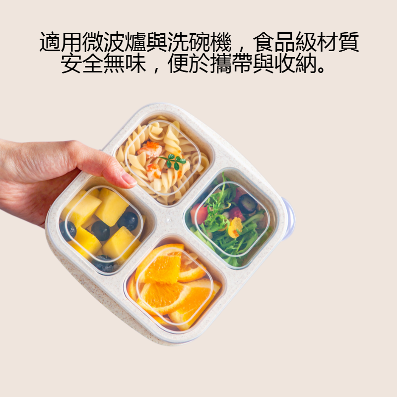 密封帶蓋分格保鮮盒