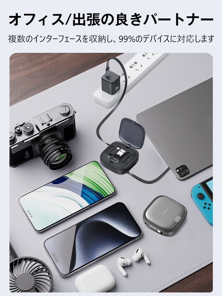 60W伸縮データケーブル多機能収納ケース